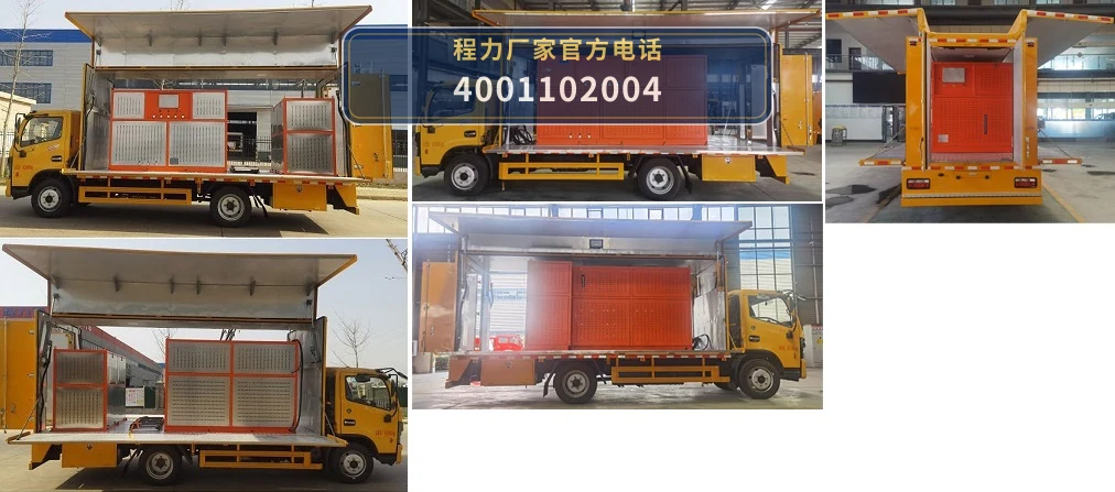 CLW5090XGC6RL型程力威牌电力工程车 产品细节图