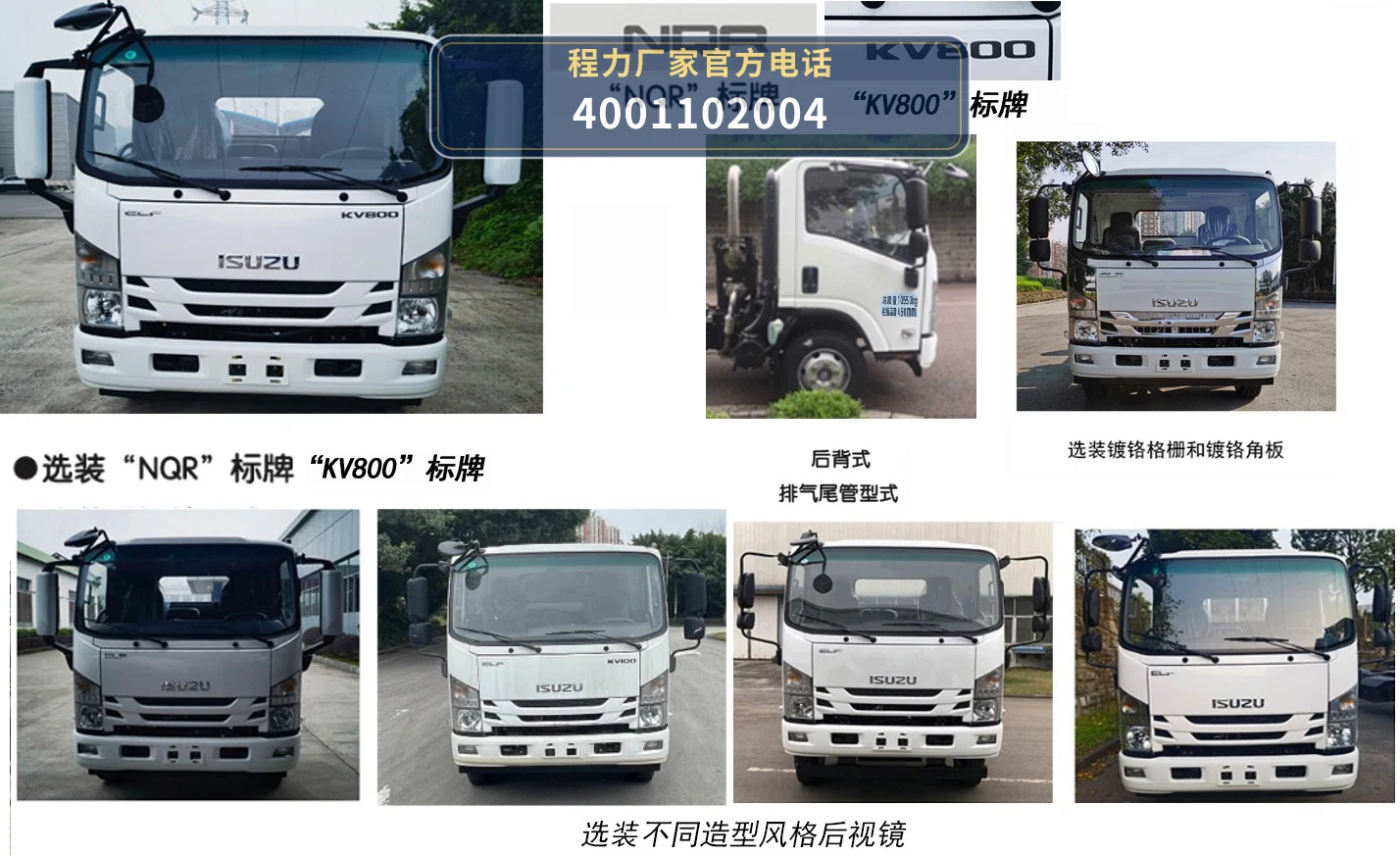 CLW5090XXCBDR型程力威牌宣传车 产品细节图