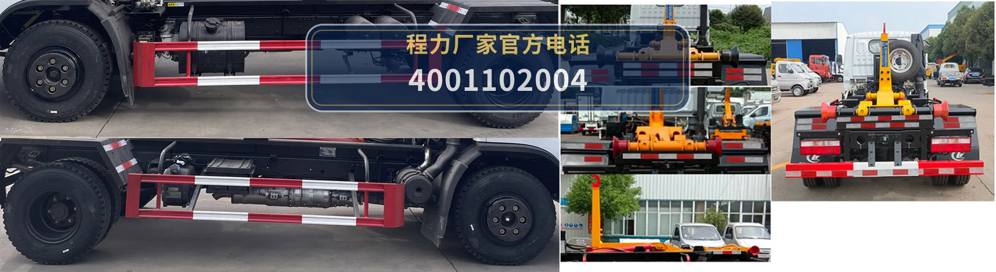 CLW5090ZXX6型车厢可卸式垃圾车 产品细节图
