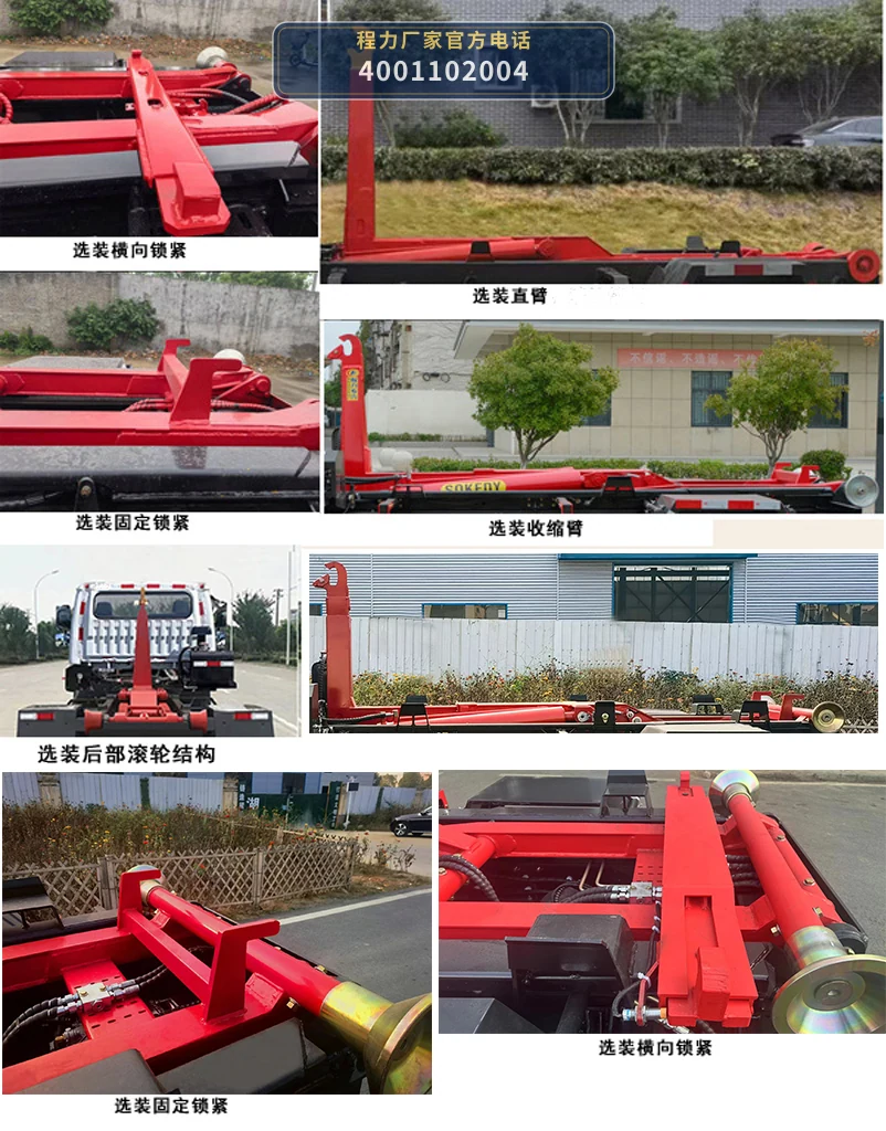 CLW5090ZXXASK型程力威牌车厢可卸式垃圾车 产品细节图
