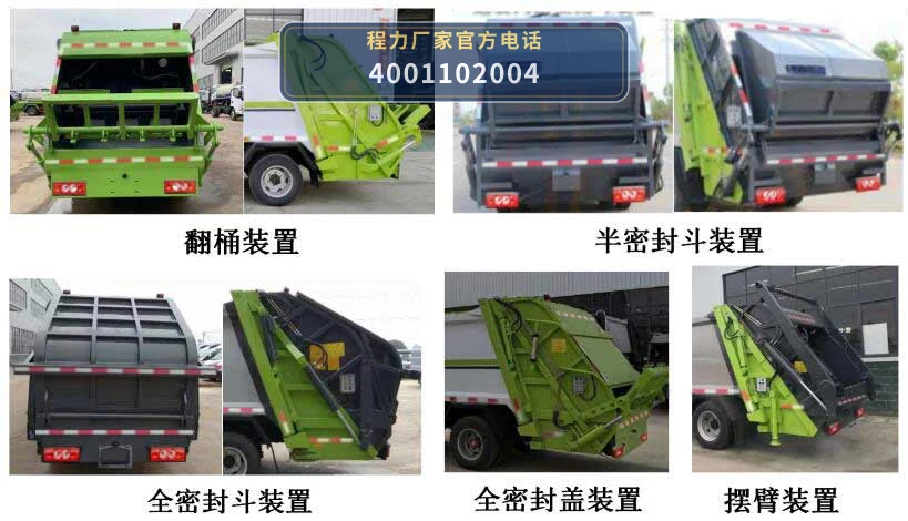 CLW5090ZYS6CD型程力威牌压缩式垃圾车 产品细节图
