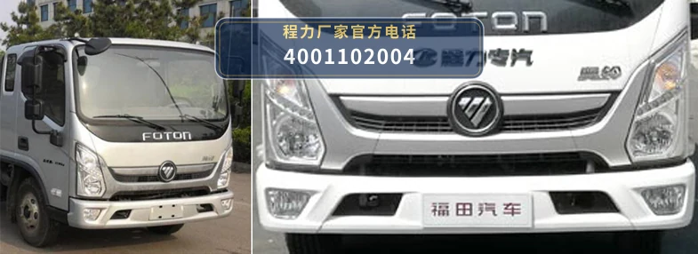 CLW5090ZYS6CD型程力威牌压缩式垃圾车 产品细节图