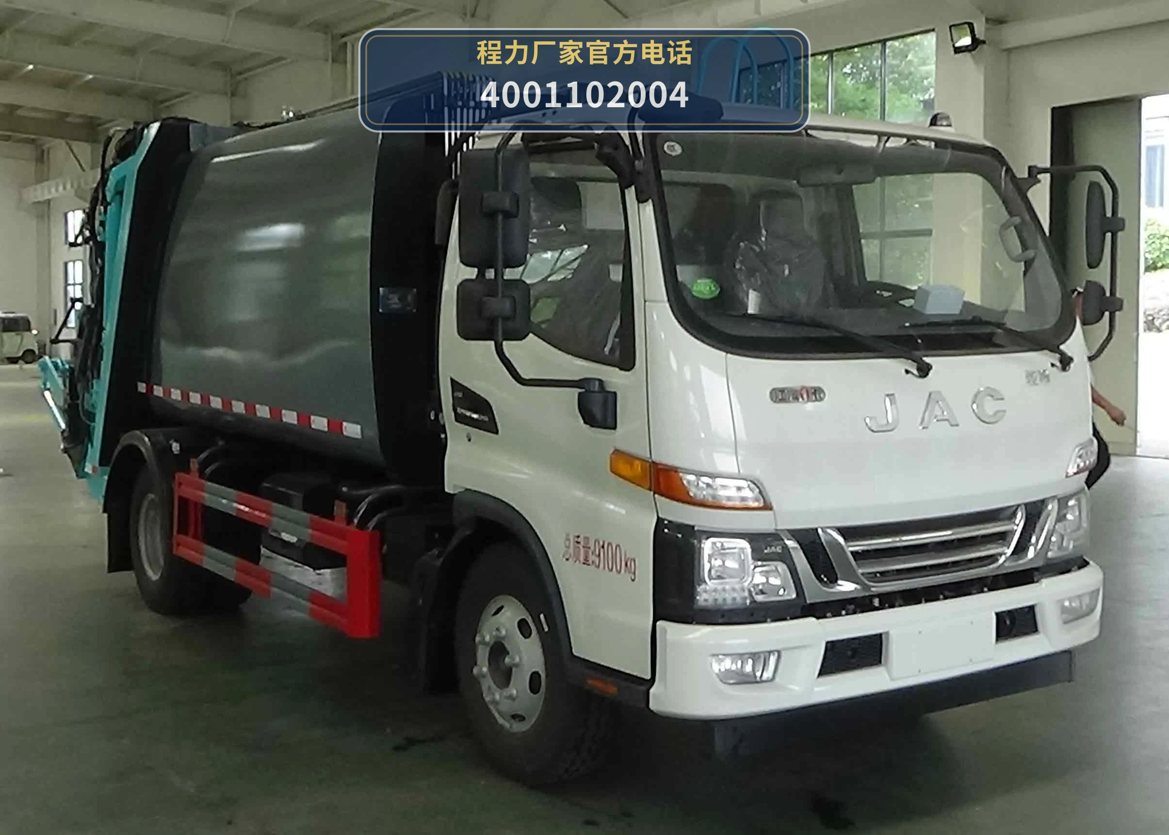 CLW5090ZYS6LZ型程力威牌压缩式垃圾车