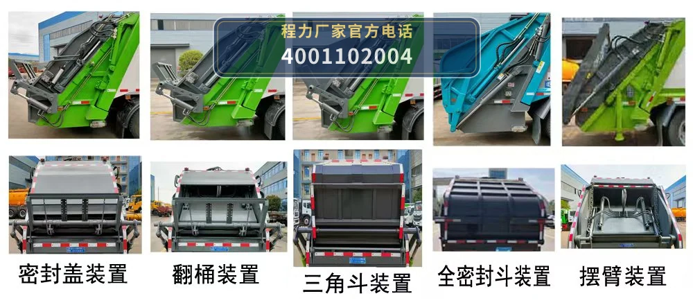 CLW5090ZYS6LZ型程力威牌压缩式垃圾车 产品细节图