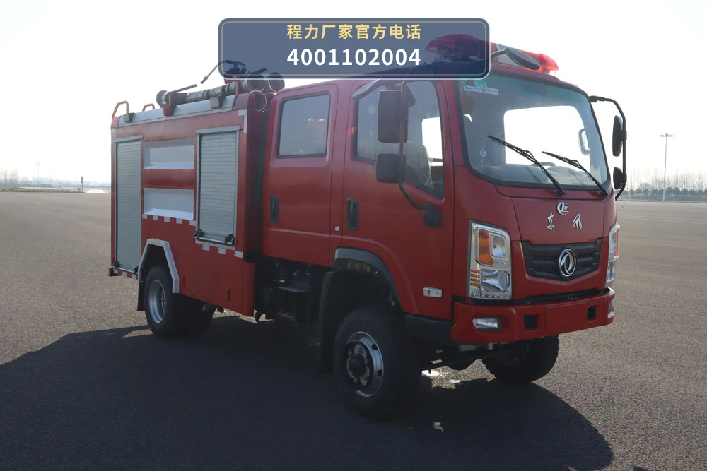 CLW5091GXFSG35型/AXF型水罐消防车