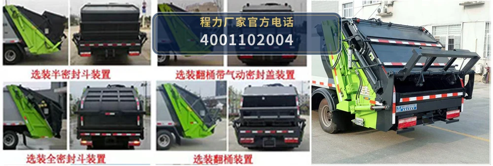CLW5091ZYS6型压缩式垃圾车 产品细节图