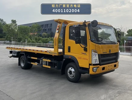 CLW5092TQZZ6型重汽豪沃清障车整车图