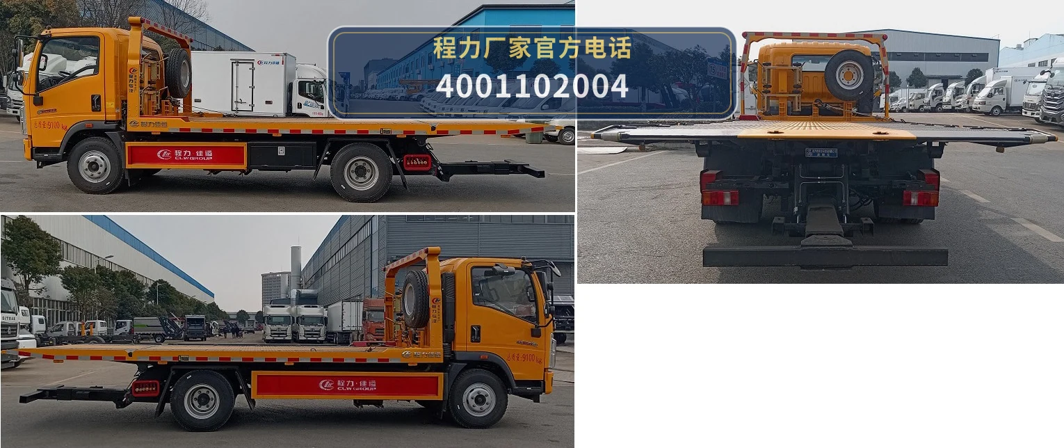 CLW5092TQZZ6型重汽豪沃清障车 产品细节图