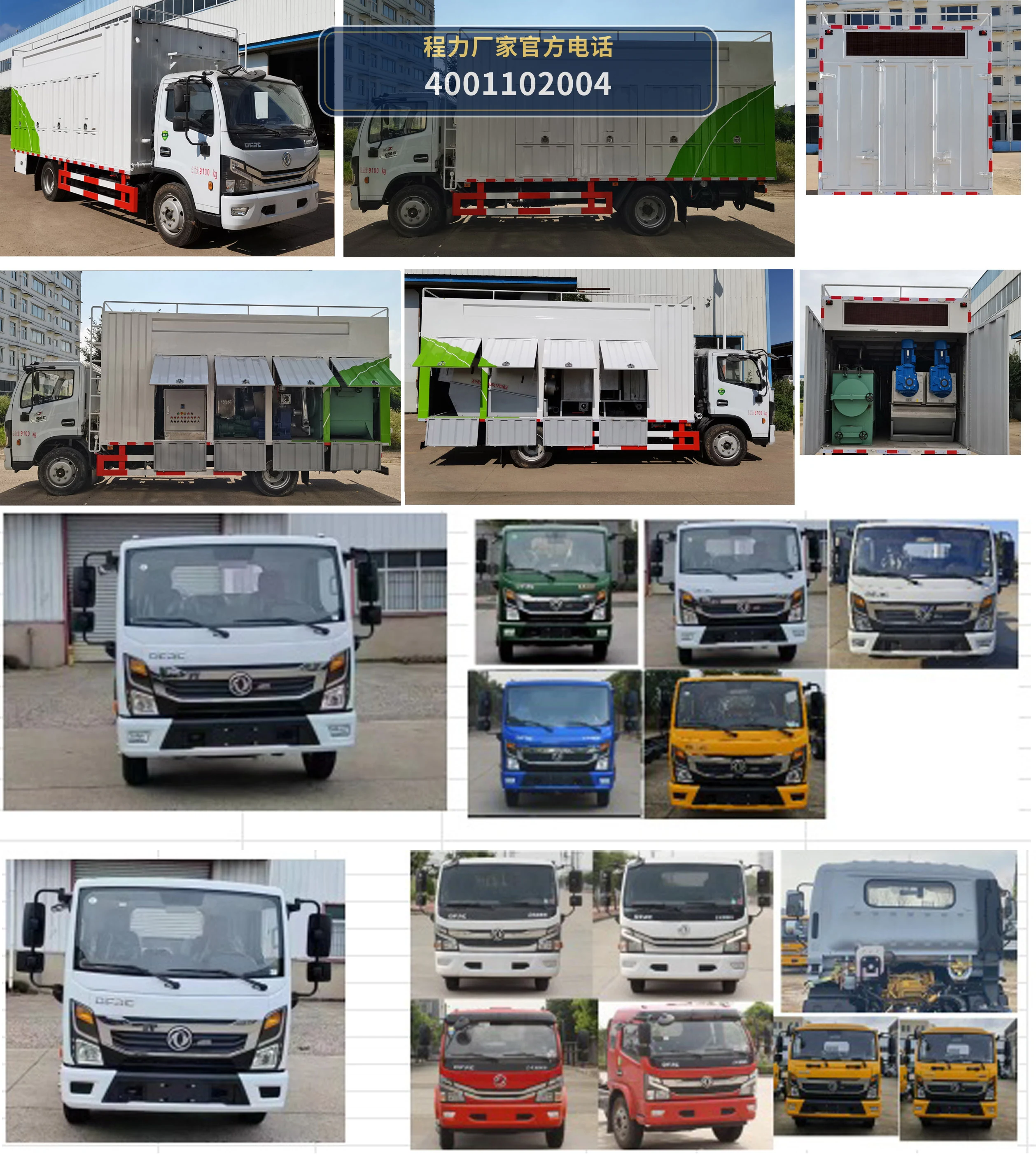 CLW5092TWC6型程力威牌污水处理车 产品细节图