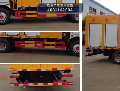 CLW5092TWC6型程力威牌污水处理车 产品细节图