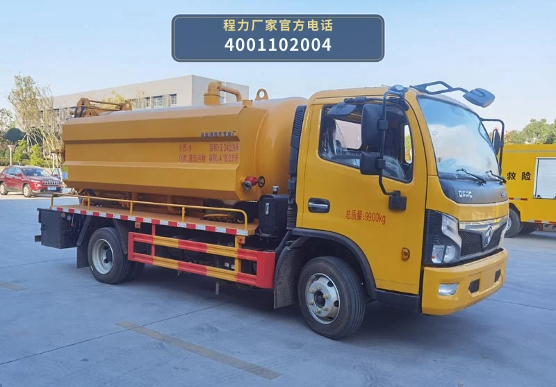 CLW5100GQW6型程力威牌清洗吸污车