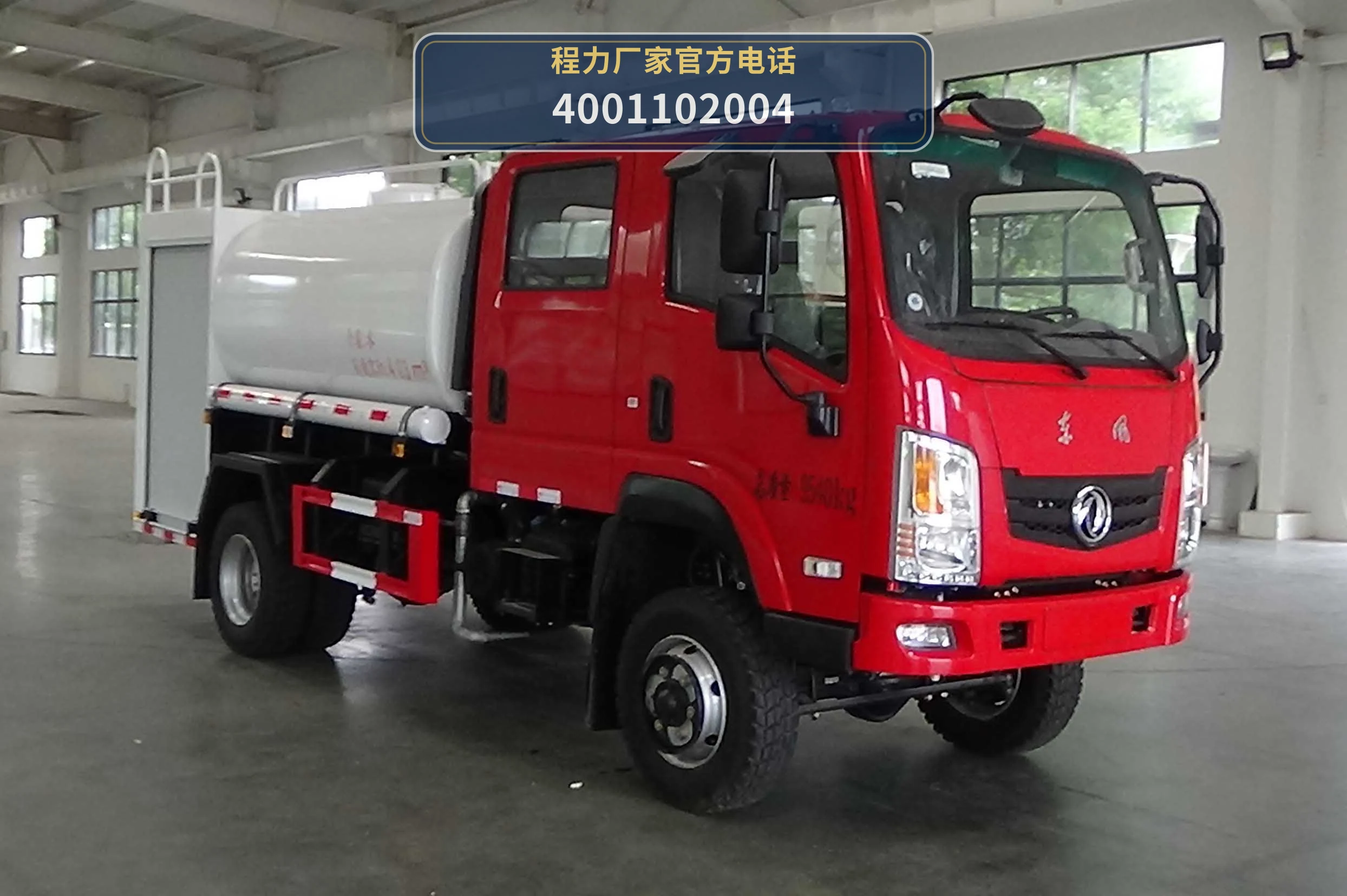CLW5100GSSAXF型程力威牌洒水车