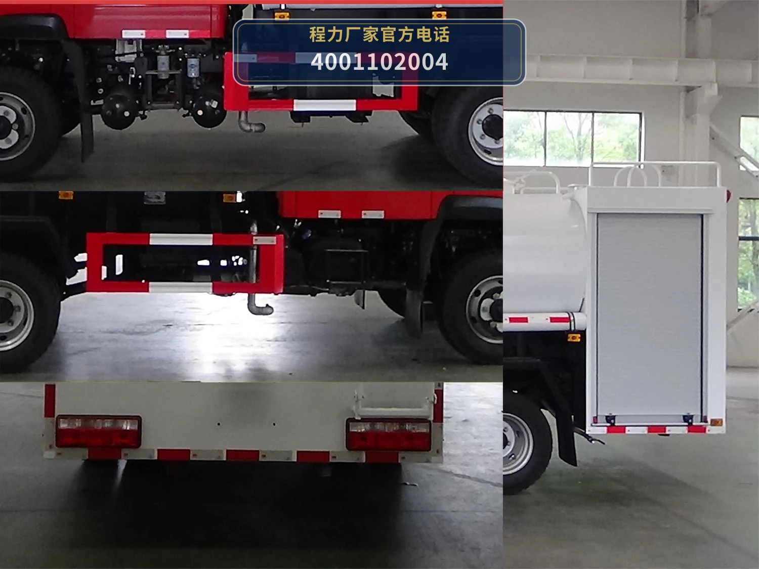 CLW5100GSSAXF型程力威牌洒水车 产品细节图