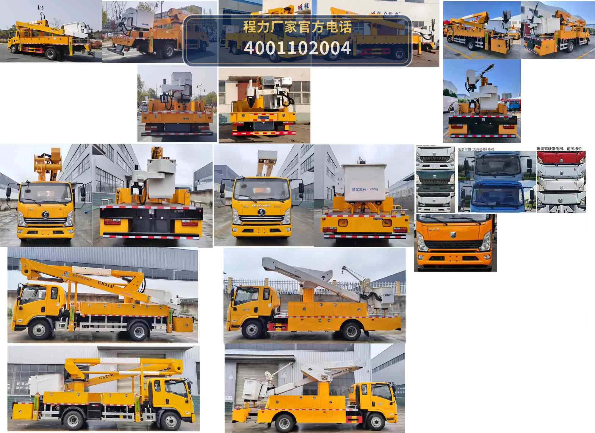 CLW5100JGKCDT型程力威牌高空作业车 产品细节图