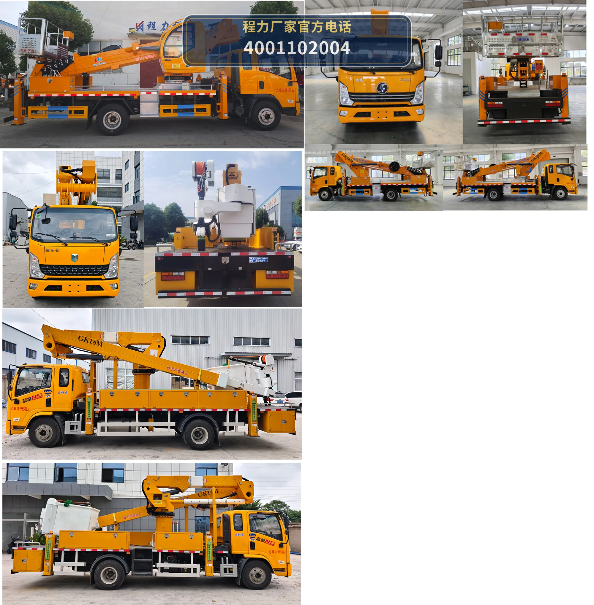 CLW5100JGKCDT型程力威牌高空作业车 产品细节图