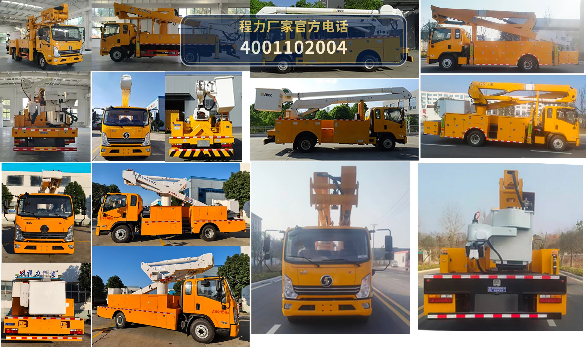 CLW5100JGKCDT型程力威牌高空作业车 产品细节图