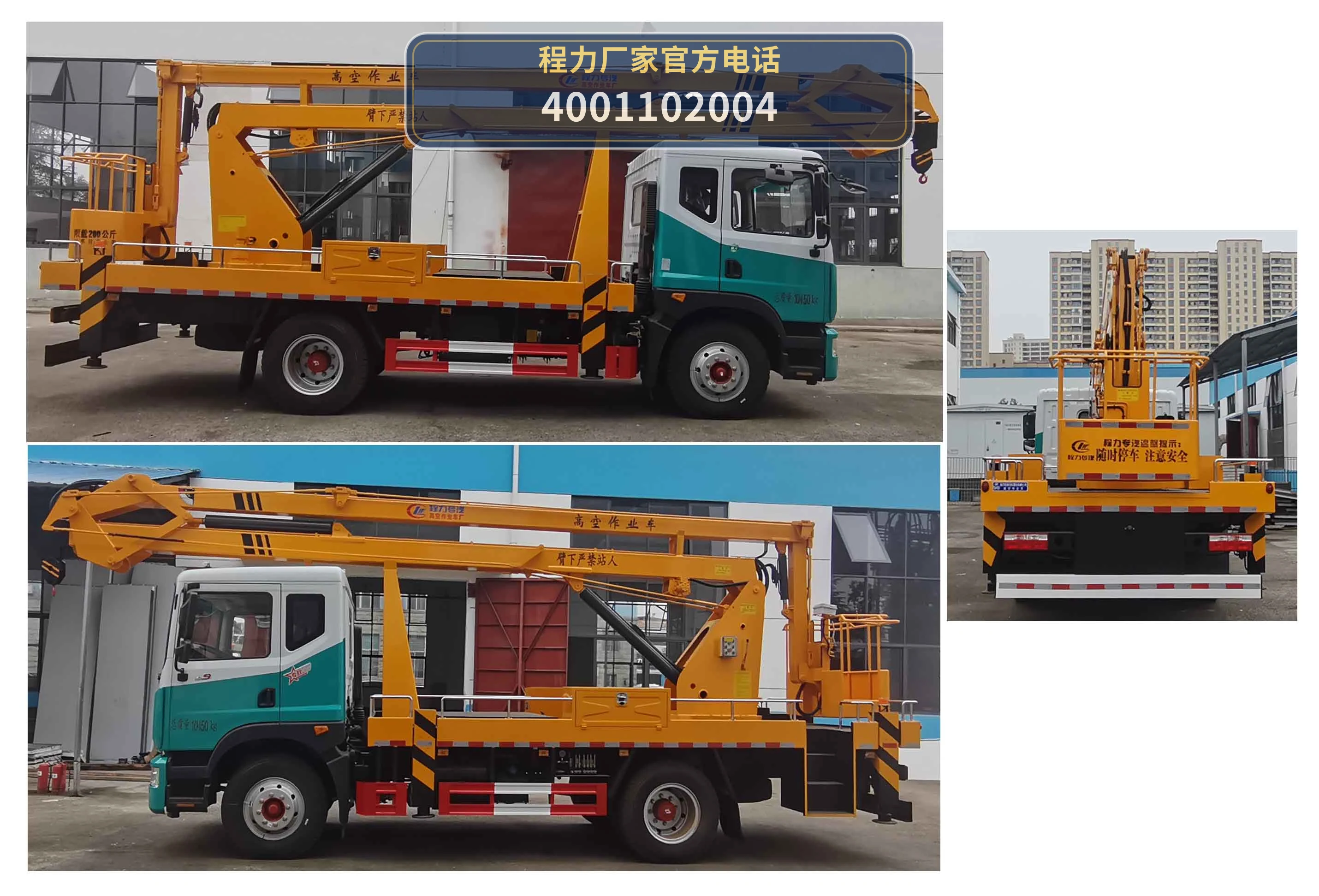 CLW5100JGKCGK型程力威牌高空作业车 产品细节图