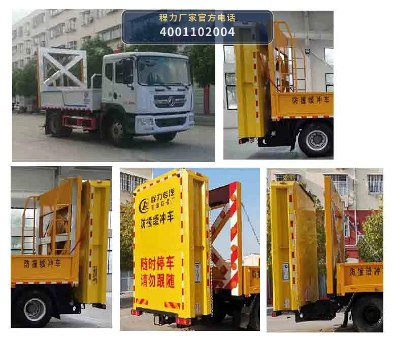 CLW5100TFZ6型东风多利卡防撞缓冲车 产品细节图