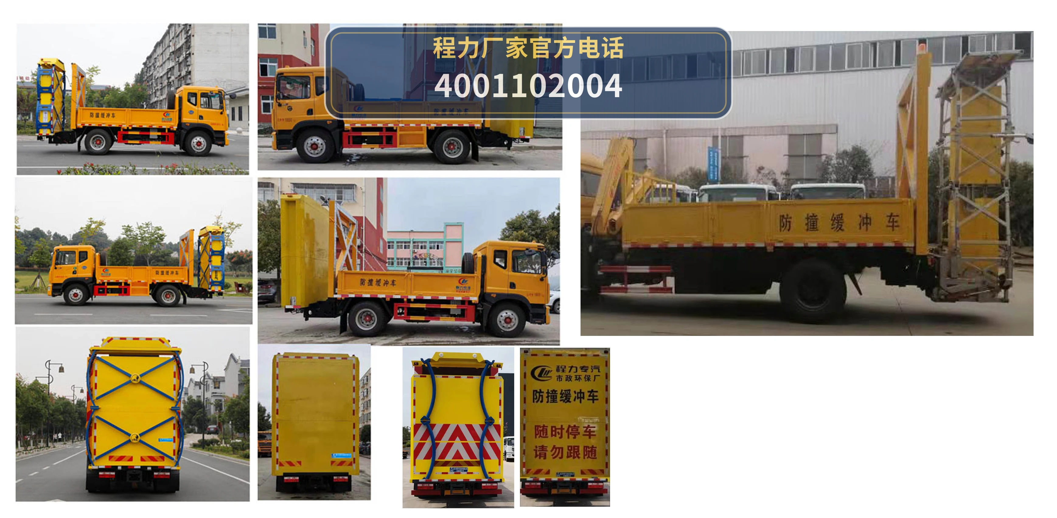 CLW5100TFZ6型东风多利卡防撞缓冲车 产品细节图