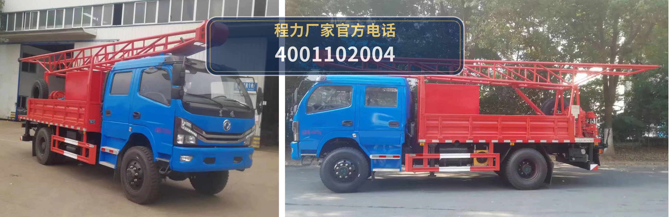 CLW5100TZJAGC型程力威牌钻机车 产品细节图