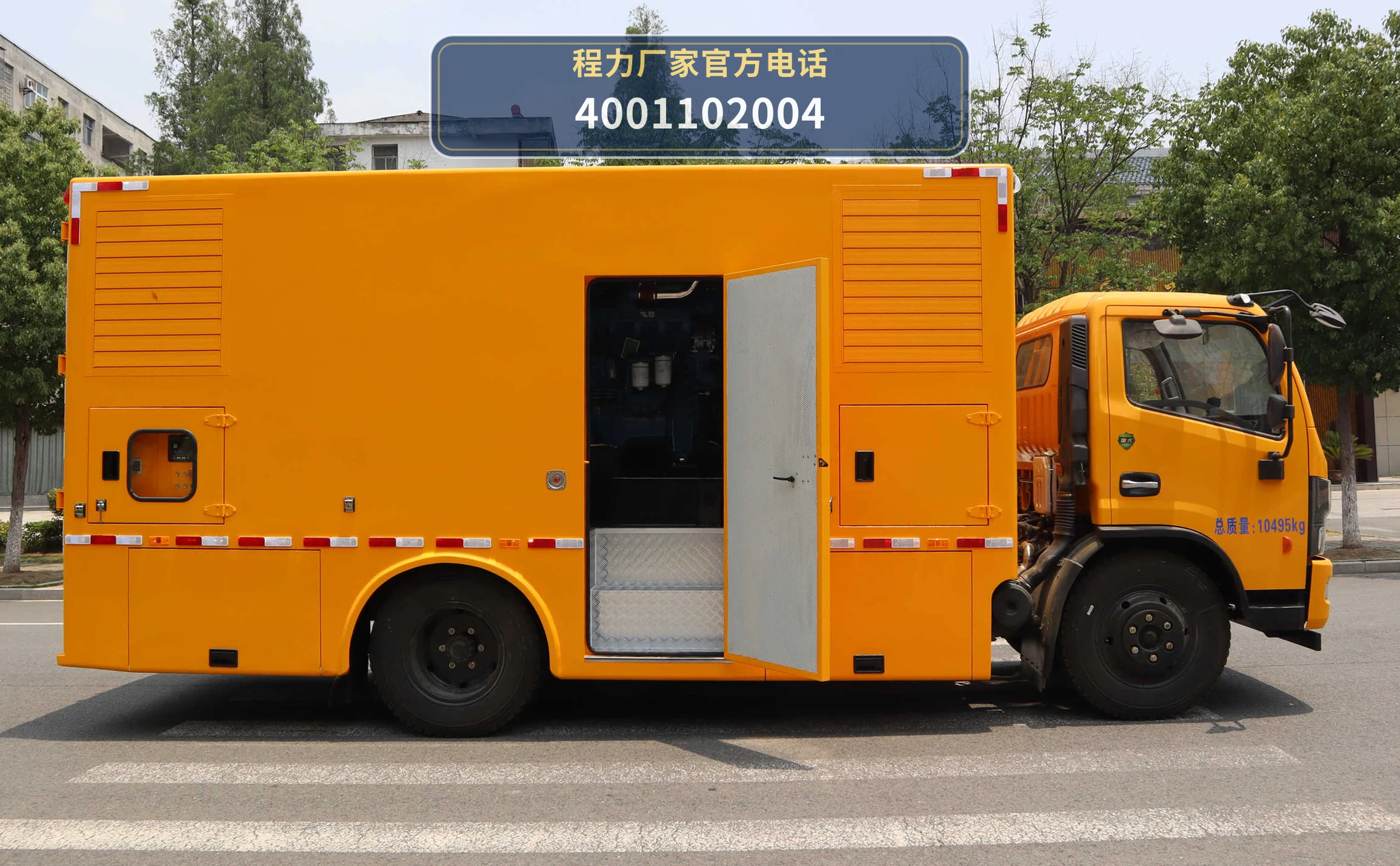 CLW5100XDYADR型东风多利卡电源车 产品细节图
