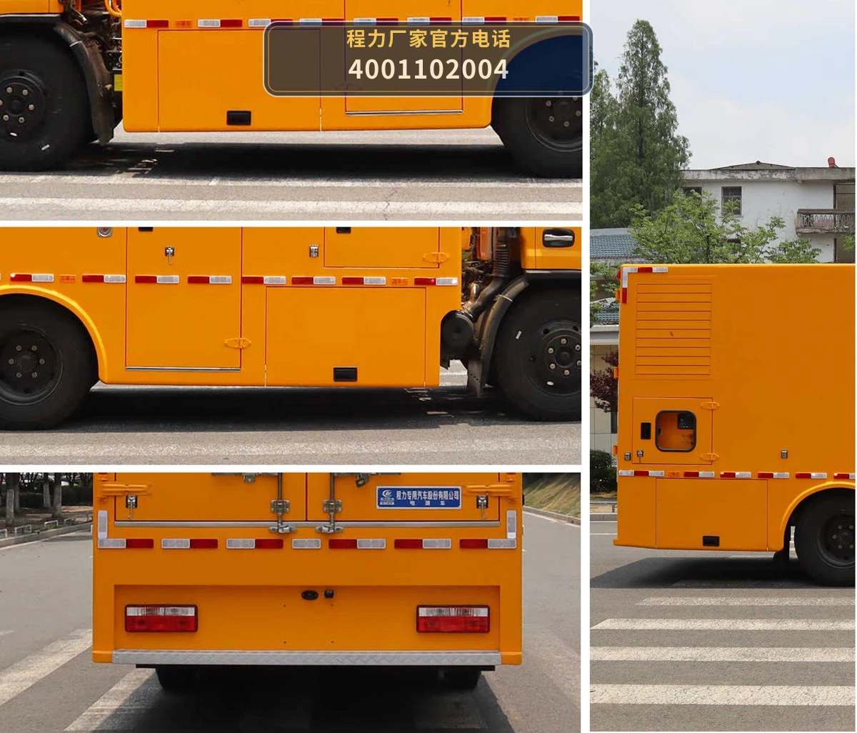 CLW5100XDYADR型东风多利卡电源车 产品细节图