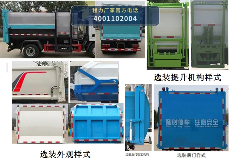 CLW5100ZZZ6SL型自装卸式垃圾车 产品细节图