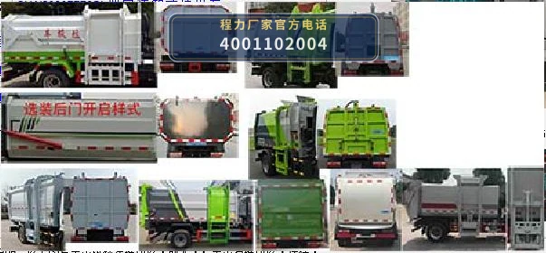 CLW5100ZZZ6SL型自装卸式垃圾车 产品细节图