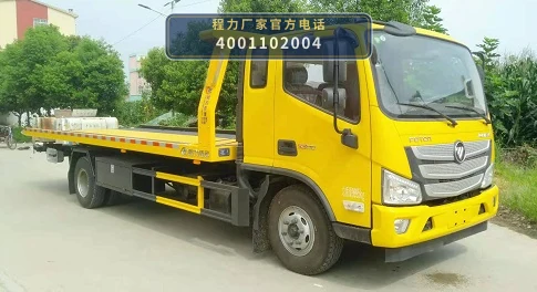 CLW5102TQZB6型福田奥铃5吨清障车整车图