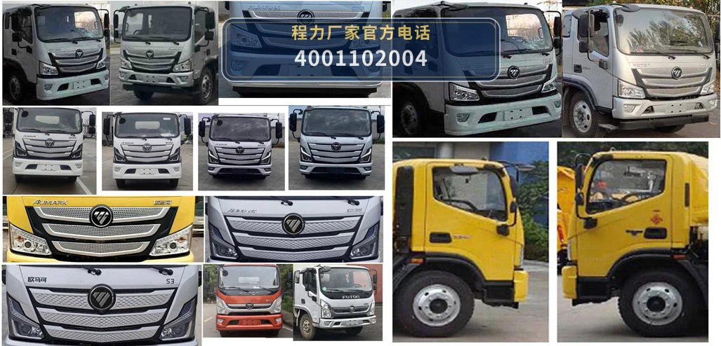 CLW5102TQZB6型福田奥铃5吨清障车 产品细节图