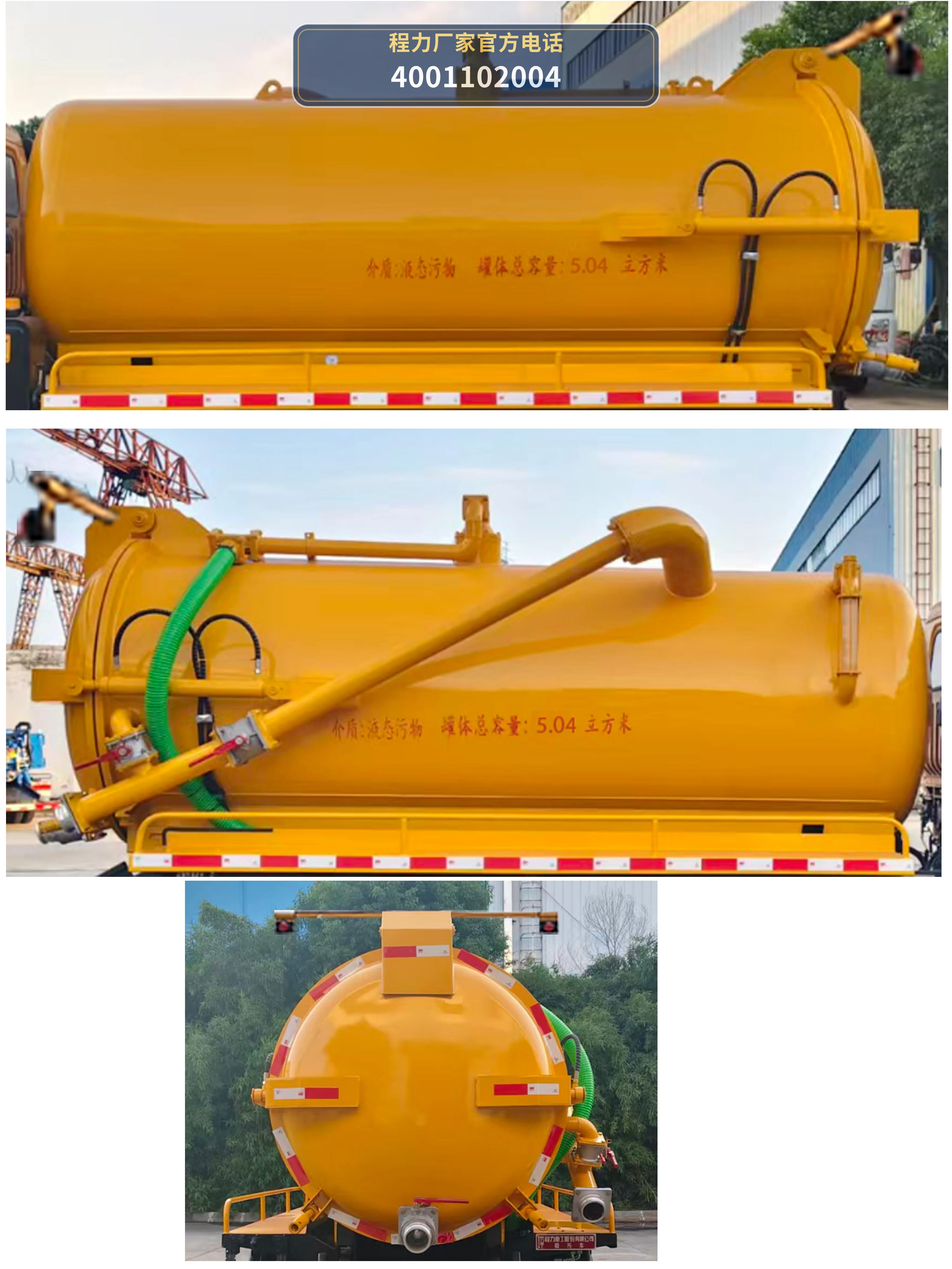 CLW5103GXWBHA型程力威牌吸污车 产品细节图
