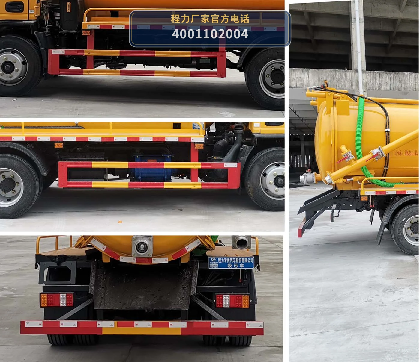 CLW5103GXWBHA型程力威牌吸污车 产品细节图