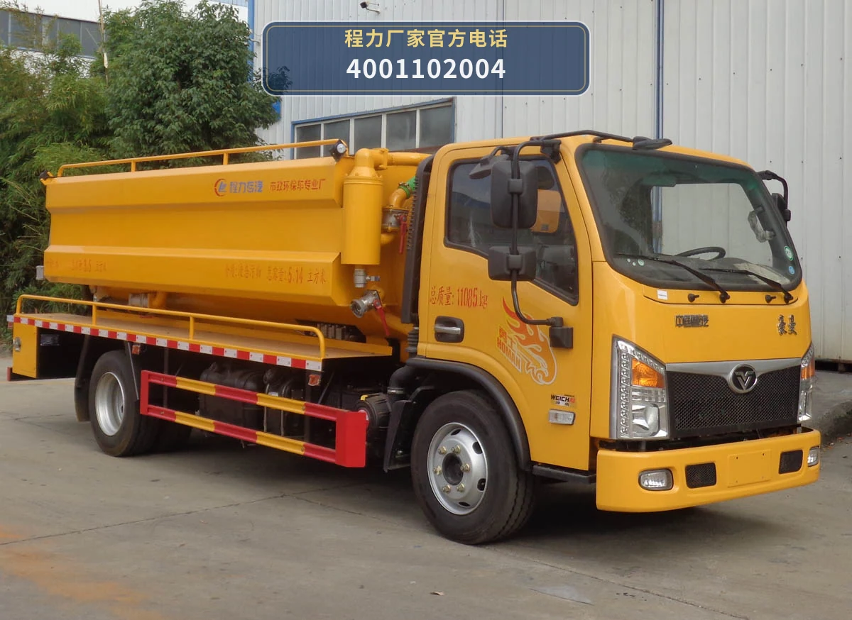 CLW5110GQWAHA型程力威牌清洗吸污车