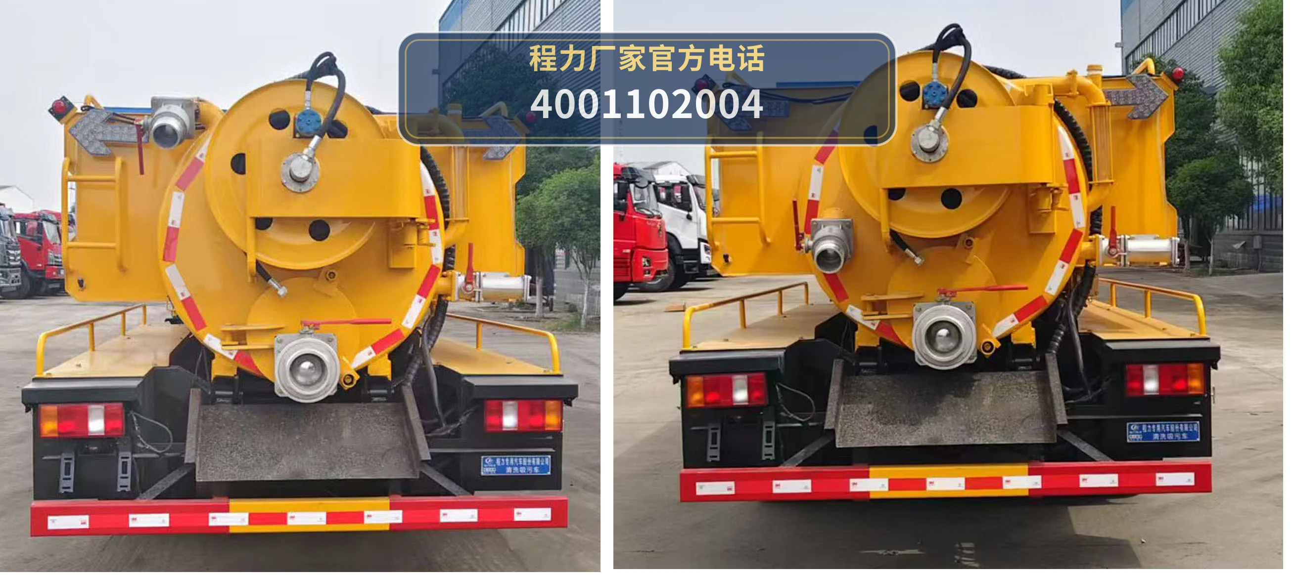 CLW5110GQWAHA型程力威牌清洗吸污车 产品细节图