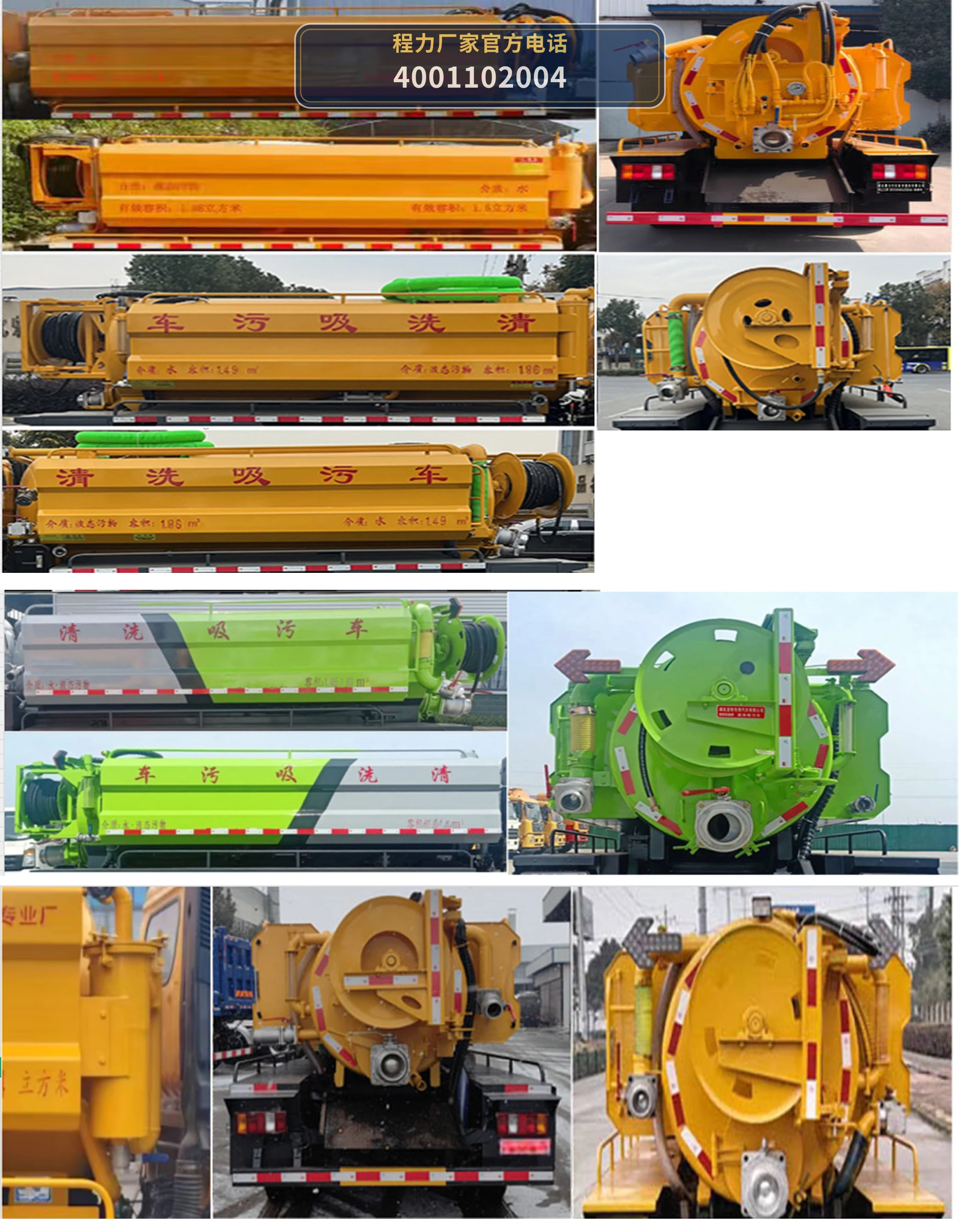 CLW5110GQWAHA型程力威牌清洗吸污车 产品细节图