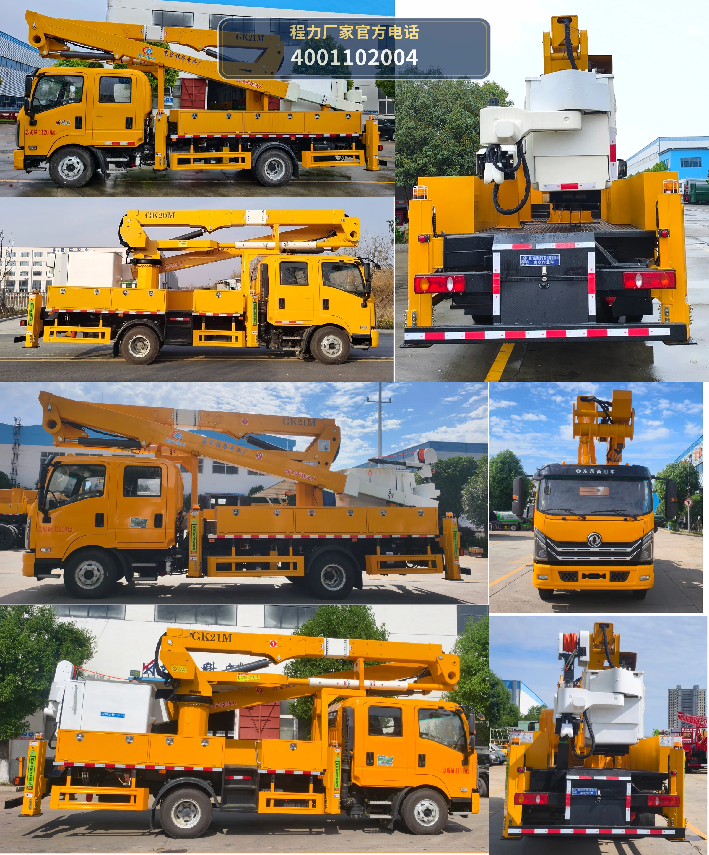 CLW5110JGKADT型程力威牌高空作业车 产品细节图