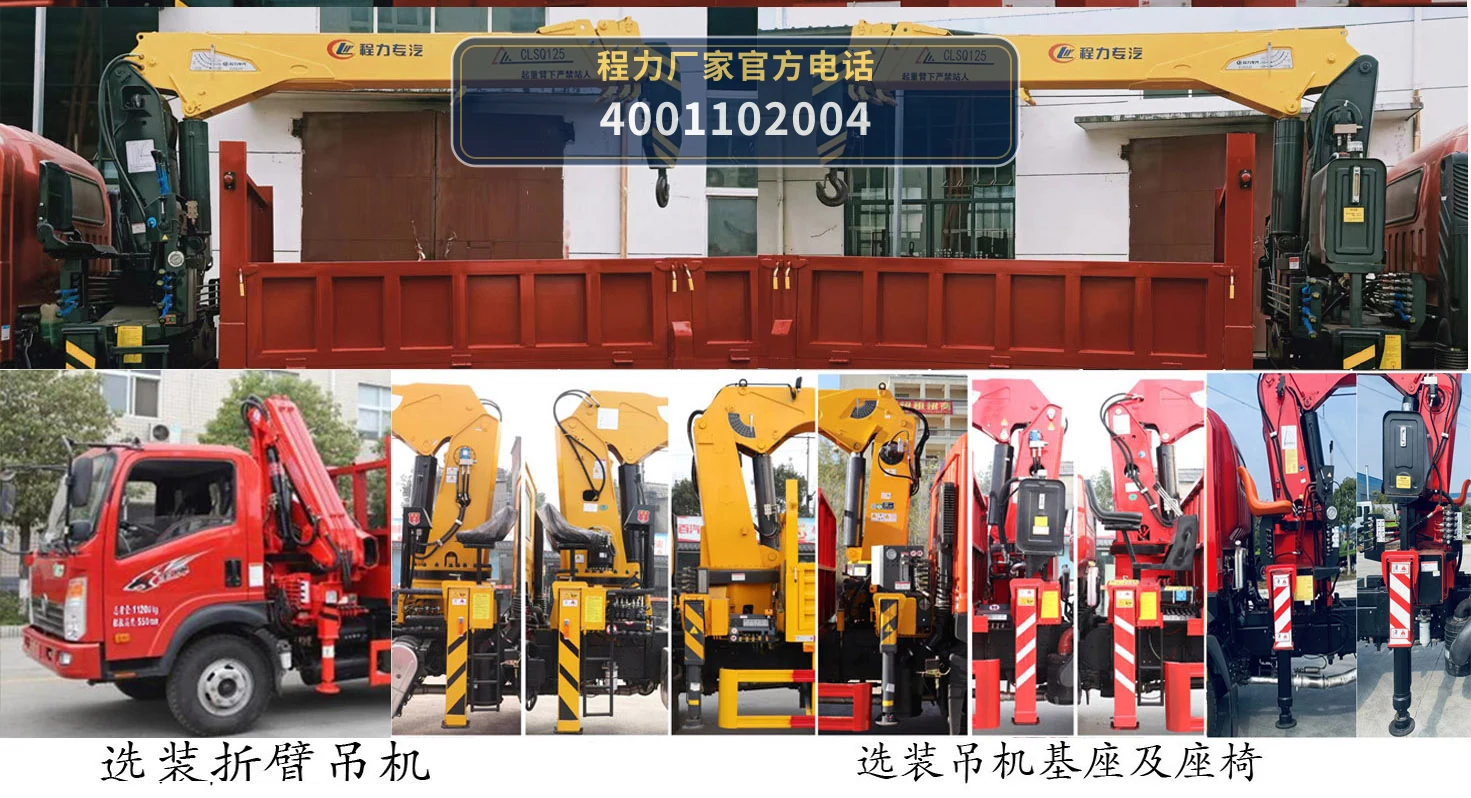 CLW5110JSQ6SZ型随车起重运输车 产品细节图