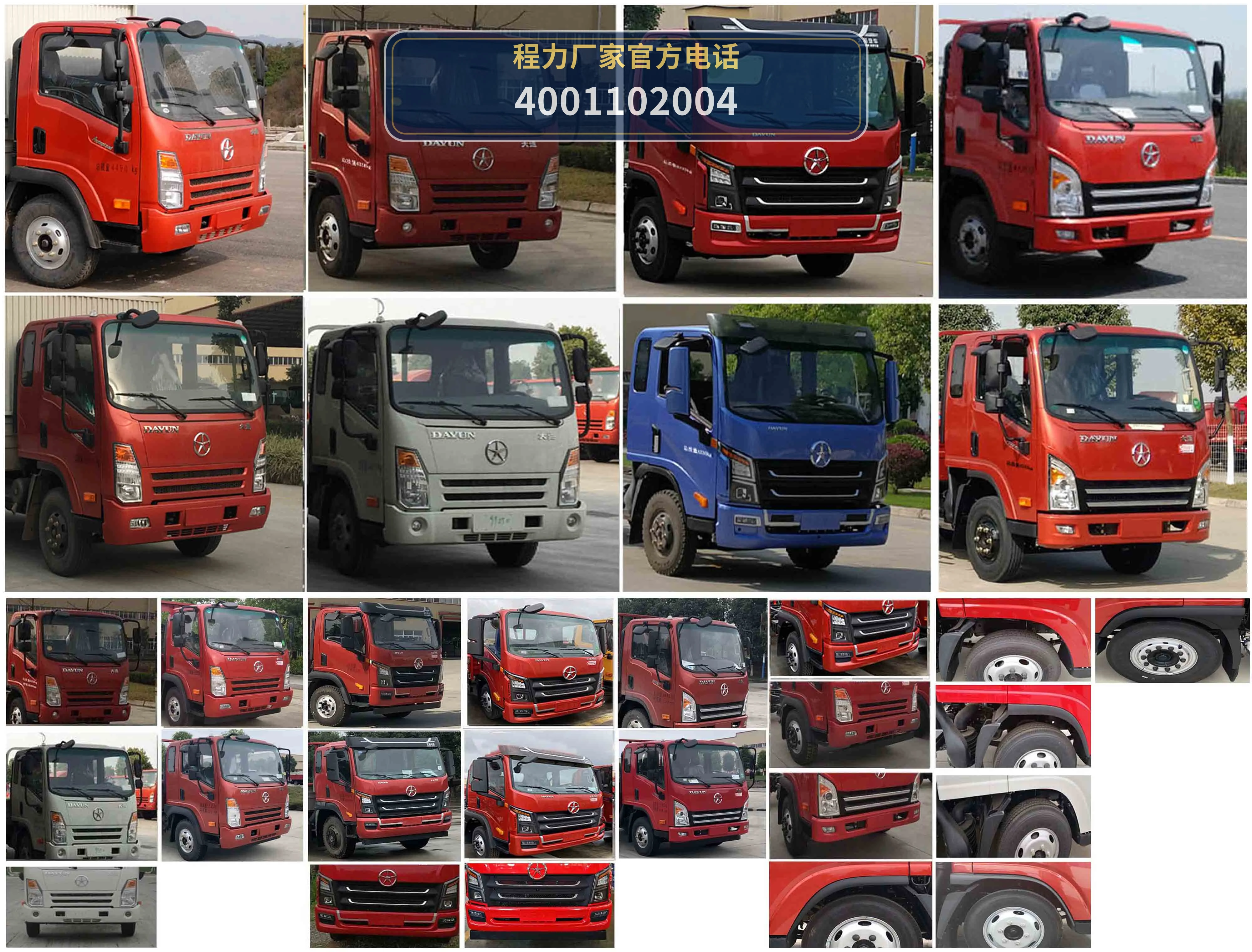 CLW5110TQZCG6型大运11吨清障车 产品细节图