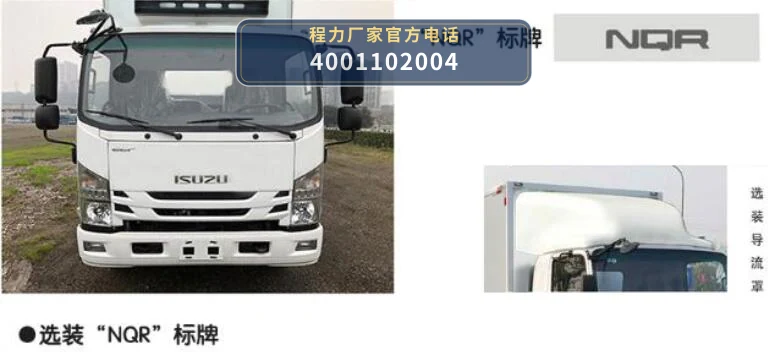 CLW5110XCQQ6型庆铃雏禽运输车 产品细节图