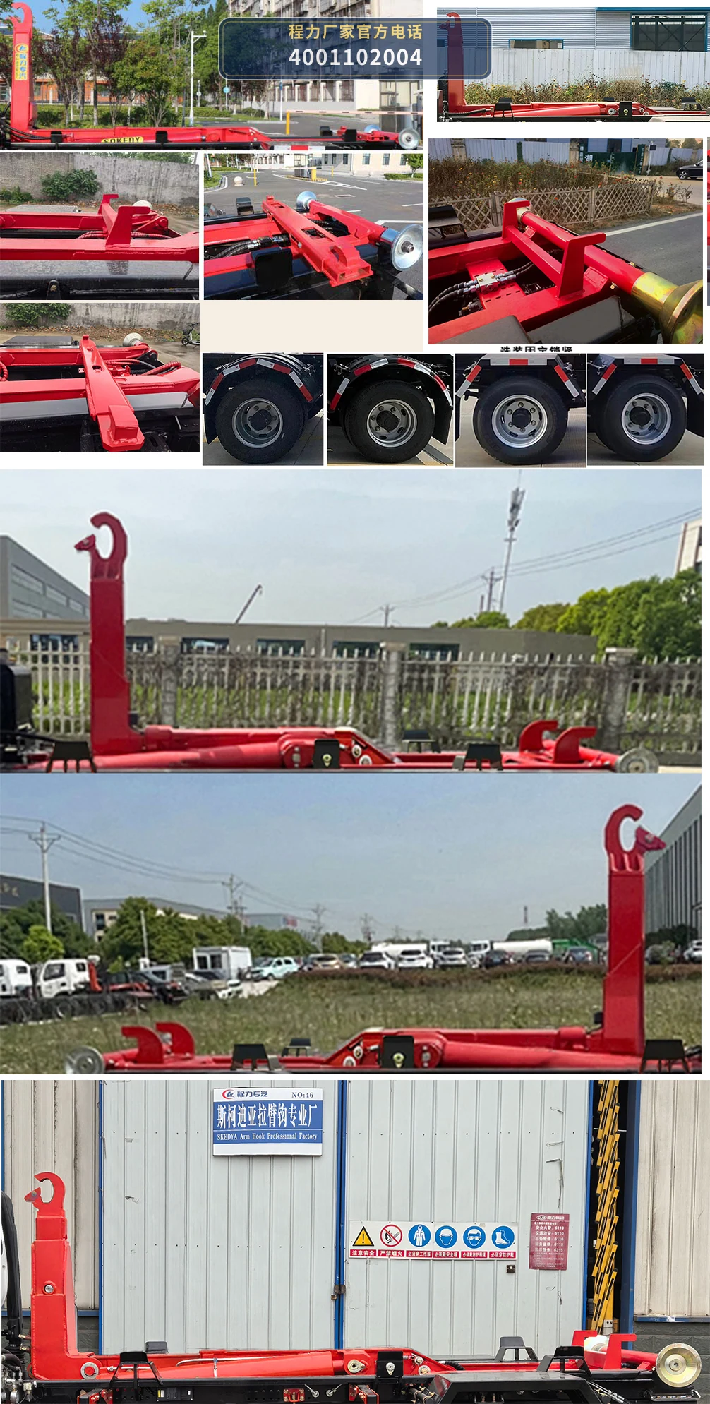 CLW5110ZXXASK型程力威牌车厢可卸式垃圾车 产品细节图