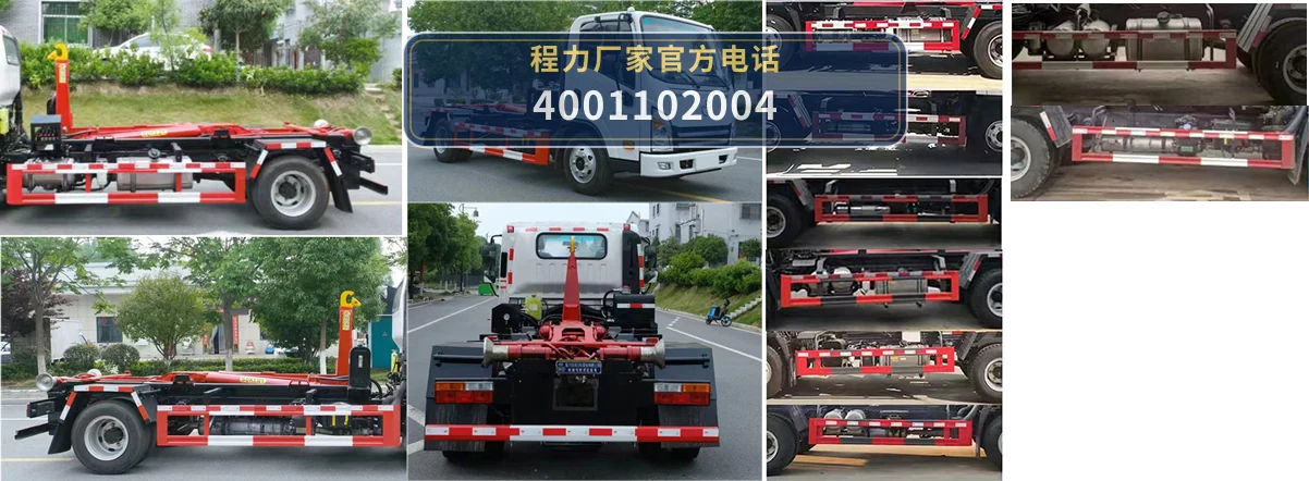 CLW5110ZXXASK型程力威牌车厢可卸式垃圾车 产品细节图
