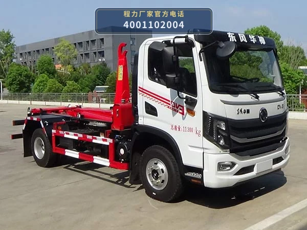 CLW5110ZXXCDP型车厢可卸式垃圾车