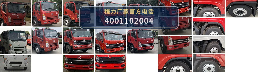 CLW5110ZYS6WL型程力威牌(王力)压缩式垃圾车 产品细节图