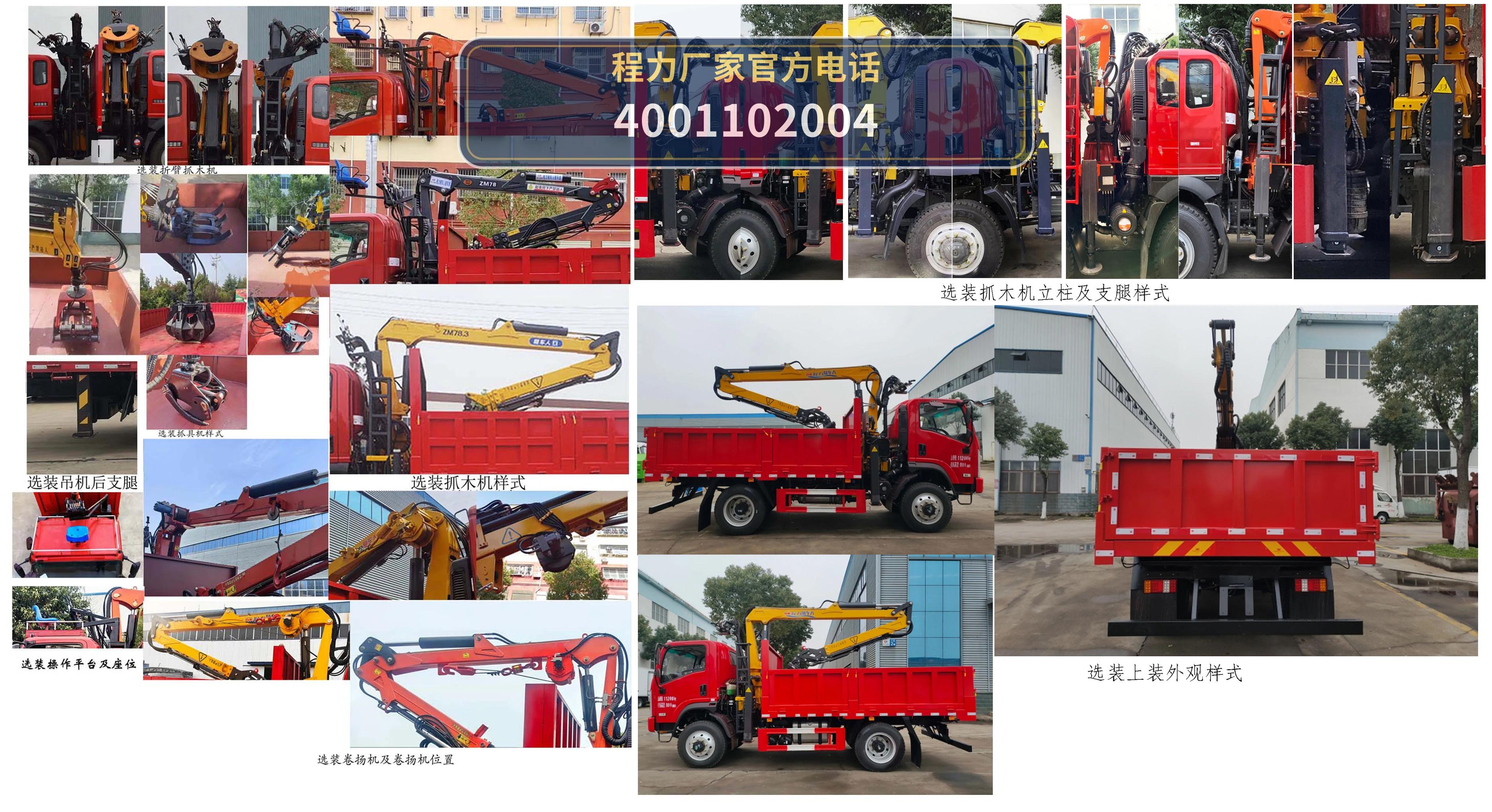 CLW5110ZZD6ABL型抓斗式垃圾车 产品细节图