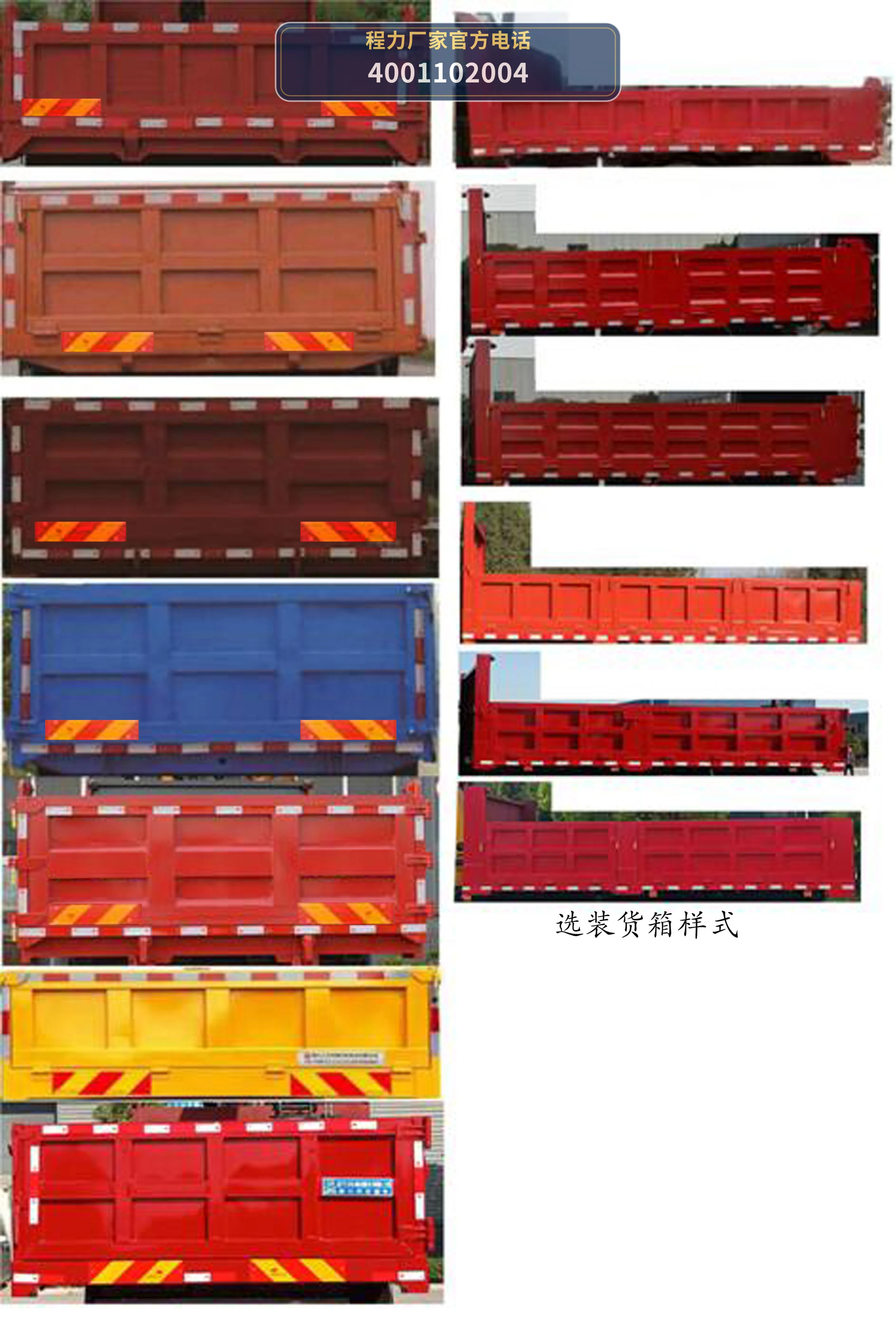 CLW5110ZZD6ABL型抓斗式垃圾车 产品细节图