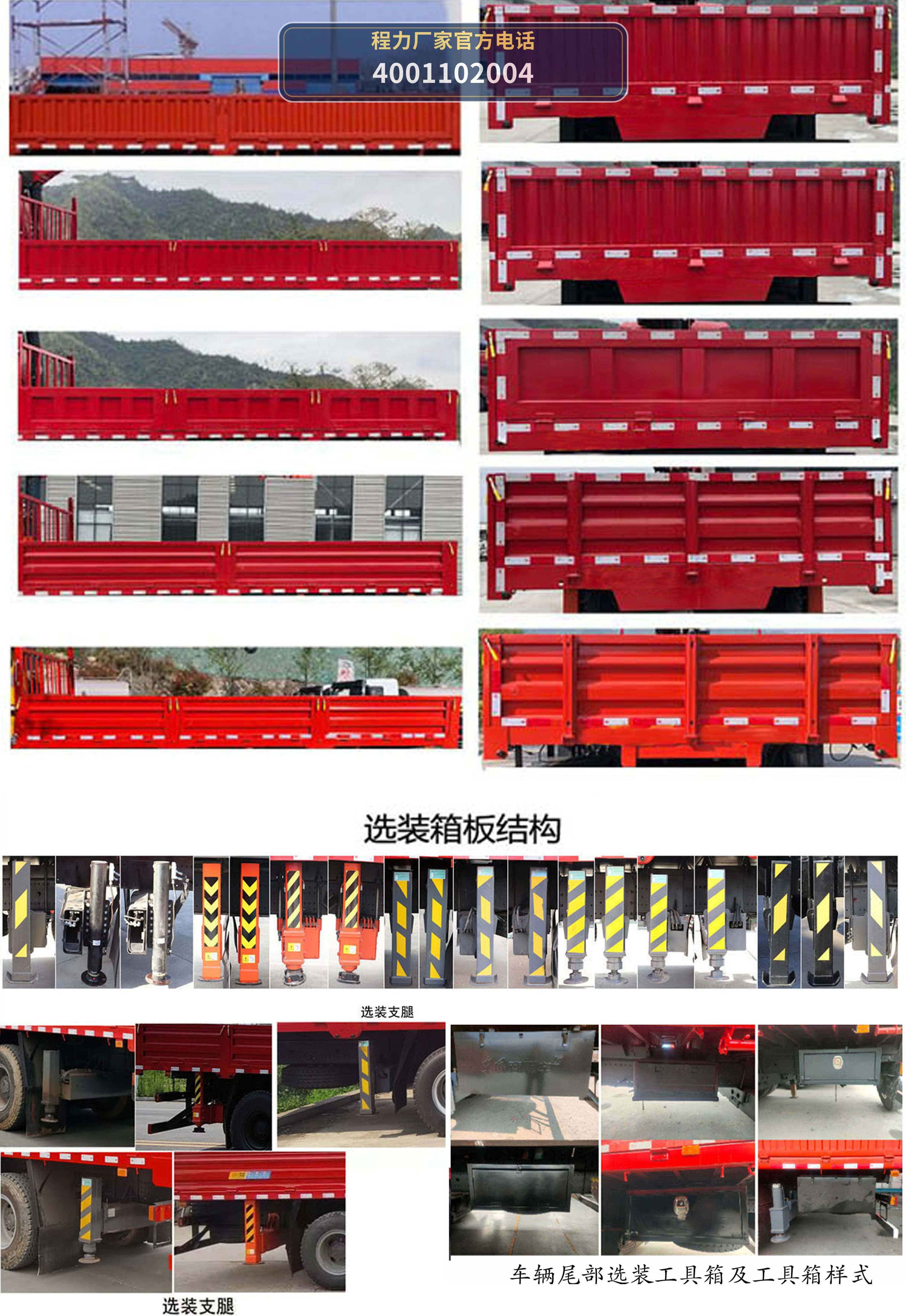 CLW5111JSQ6SZ型随车起重运输车 产品细节图
