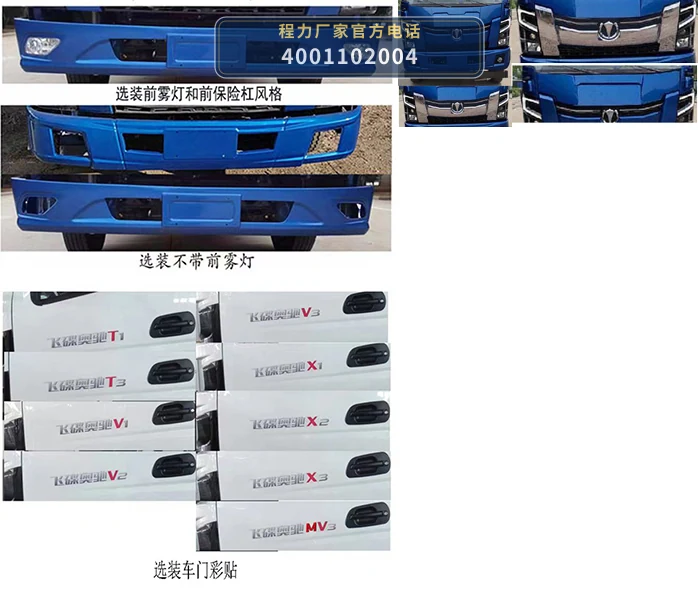 CLW5111ZXXBSK型车厢可卸式垃圾车 产品细节图
