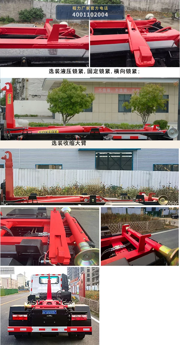 CLW5111ZXXBSK型车厢可卸式垃圾车 产品细节图