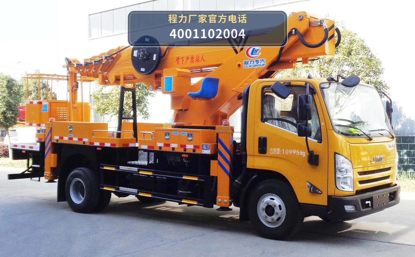 CLW5112JGKJ6型程力威牌高空作业车整车图