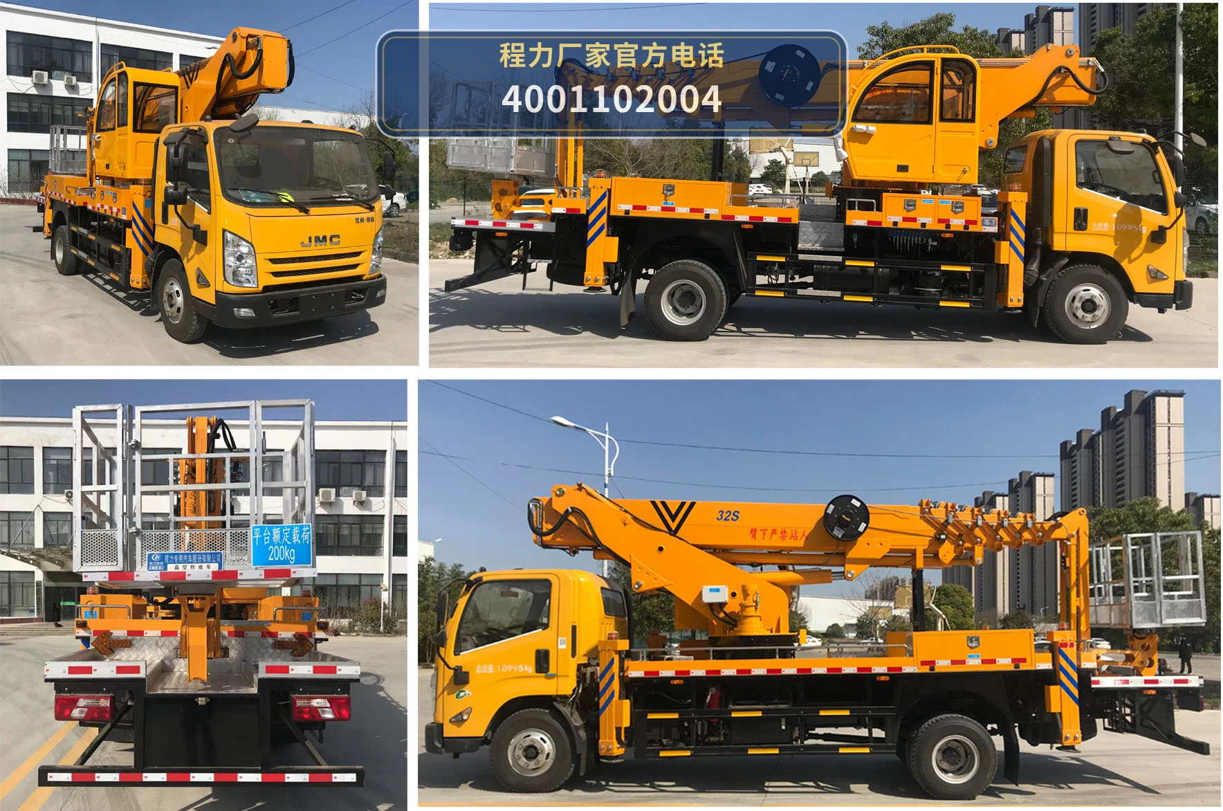 CLW5112JGKJ6型程力威牌高空作业车 产品细节图